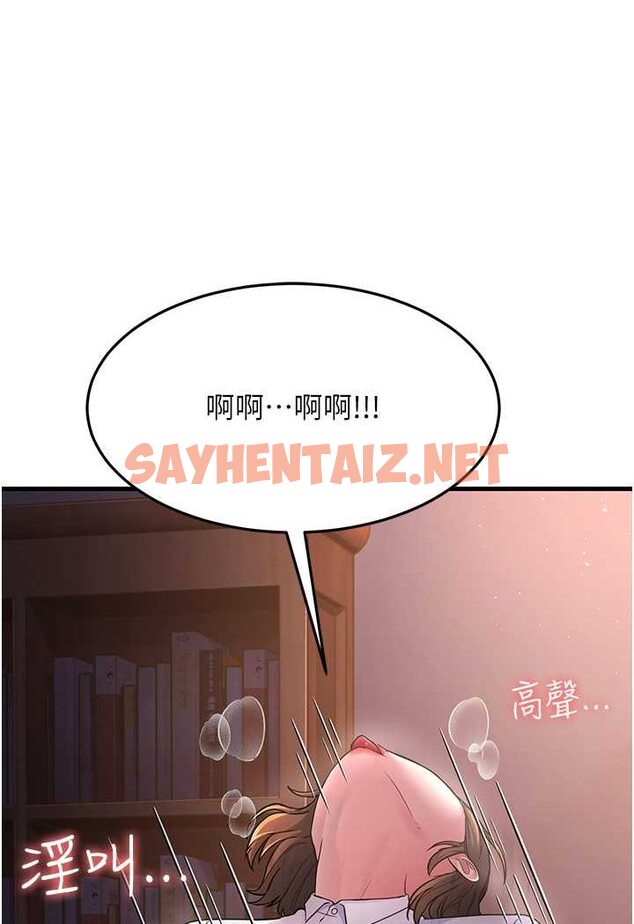 查看漫画跑友變岳母 - 第23話-姐姐的手讓我好舒服… - sayhentaiz.net中的1534663图片