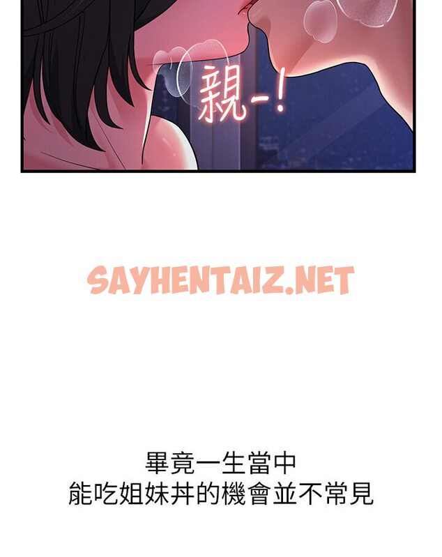 查看漫画跑友變岳母 - 第25話-越界的刺激快感 - tymanga.com中的1601036图片