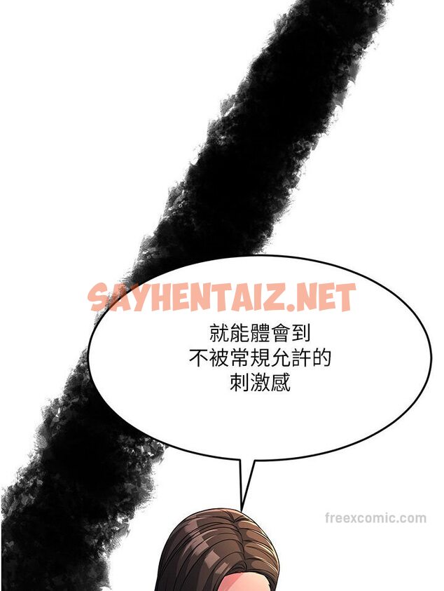 查看漫画跑友變岳母 - 第25話-越界的刺激快感 - tymanga.com中的1601111图片