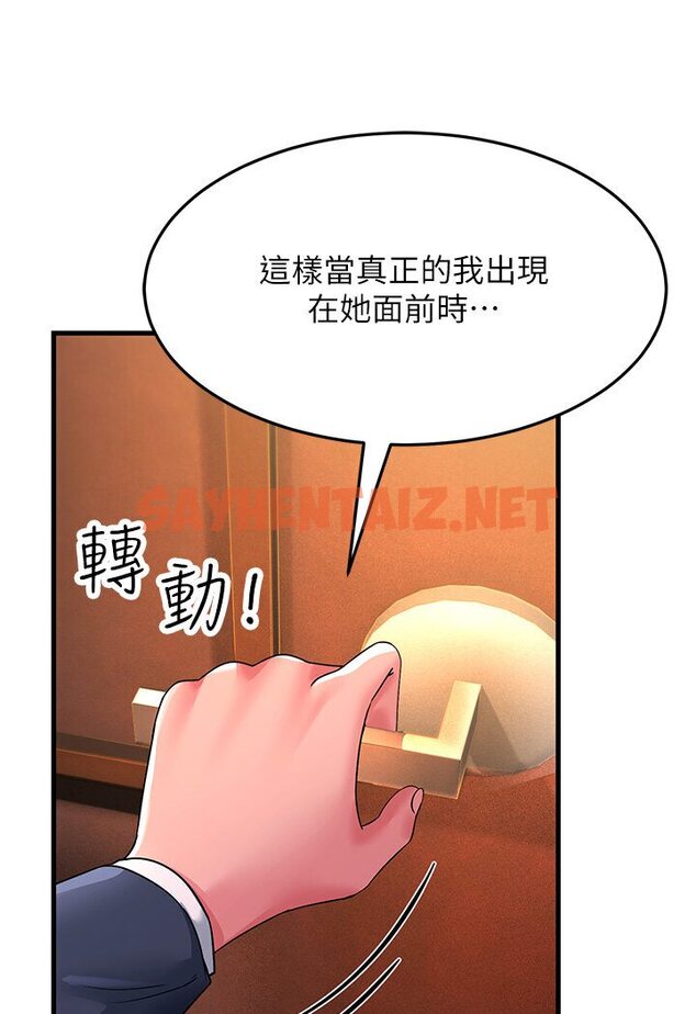 查看漫画跑友變岳母 - 第25話-越界的刺激快感 - tymanga.com中的1601127图片