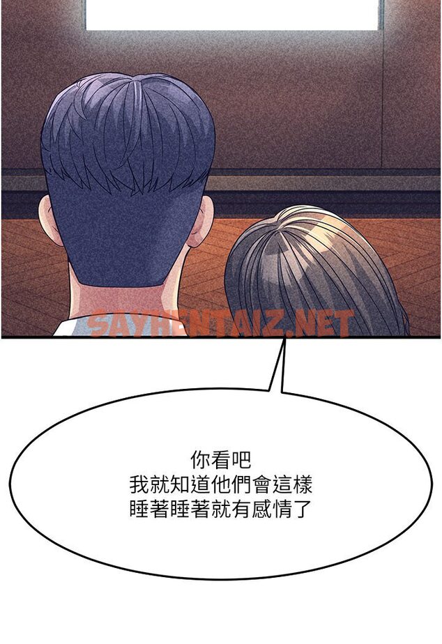 查看漫画跑友變岳母 - 第25話-越界的刺激快感 - tymanga.com中的1601143图片