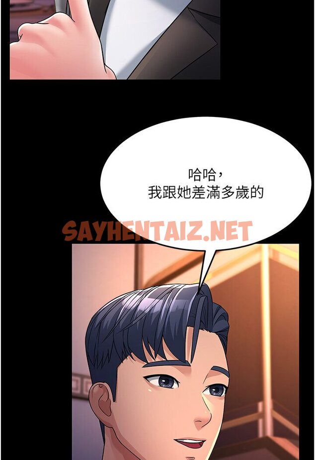 查看漫画跑友變岳母 - 第25話-越界的刺激快感 - tymanga.com中的1601162图片