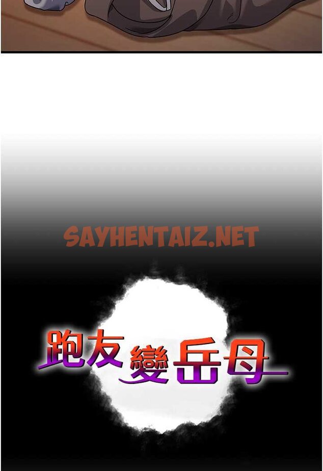 查看漫画跑友變岳母 - 第26話-你是不是背著我找女人? - tymanga.com中的1628552图片