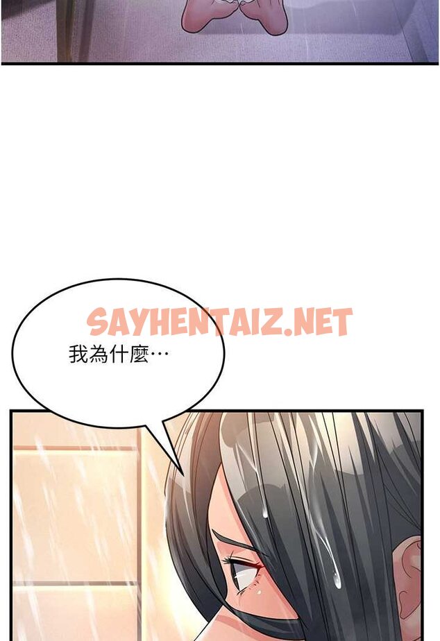 查看漫画跑友變岳母 - 第26話-你是不是背著我找女人? - tymanga.com中的1628571图片