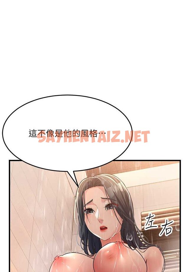 查看漫画跑友變岳母 - 第26話-你是不是背著我找女人? - tymanga.com中的1628573图片