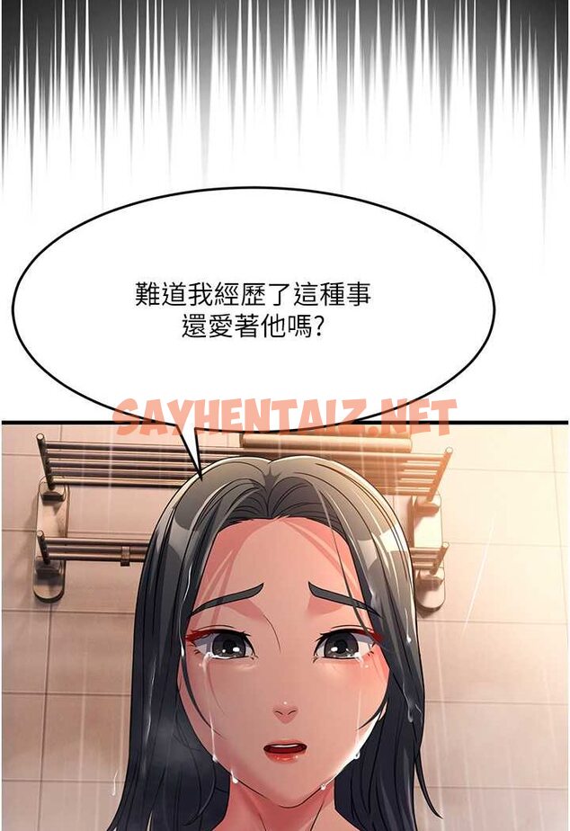 查看漫画跑友變岳母 - 第26話-你是不是背著我找女人? - tymanga.com中的1628589图片