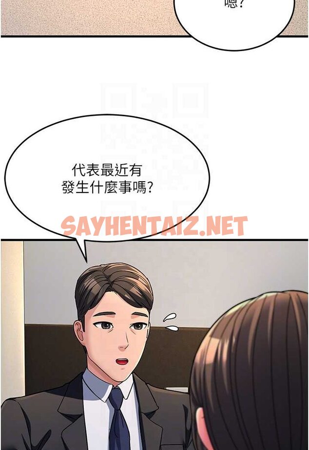 查看漫画跑友變岳母 - 第26話-你是不是背著我找女人? - tymanga.com中的1628624图片