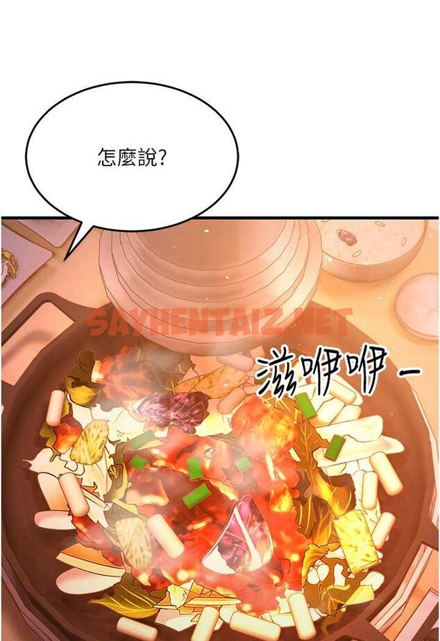 查看漫画跑友變岳母 - 第26話-你是不是背著我找女人? - tymanga.com中的1628666图片