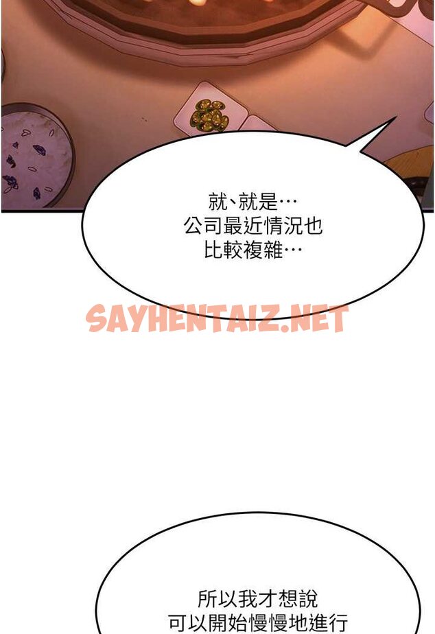 查看漫画跑友變岳母 - 第26話-你是不是背著我找女人? - tymanga.com中的1628667图片