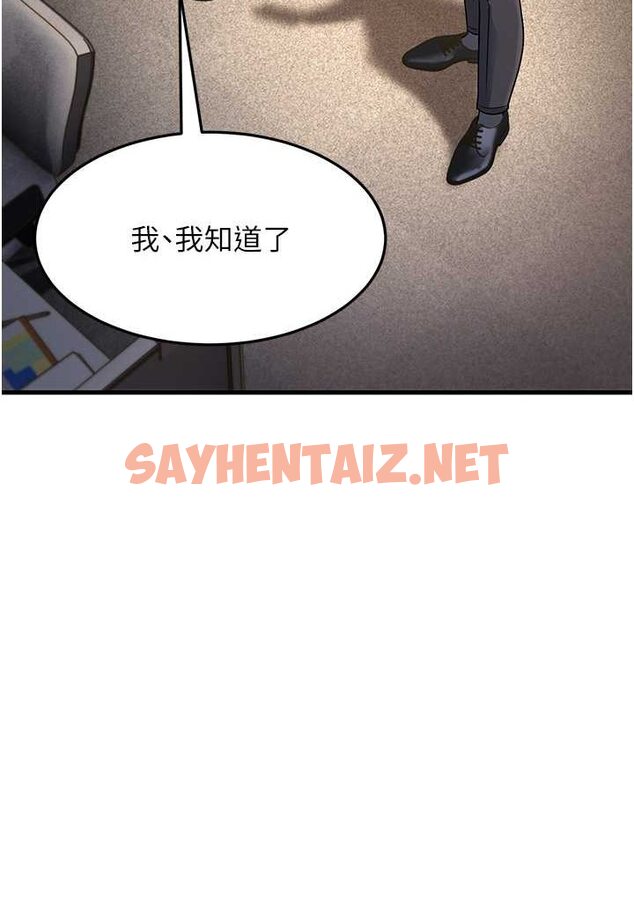 查看漫画跑友變岳母 - 第27話-想被我罩，就爬上來 - tymanga.com中的1647743图片