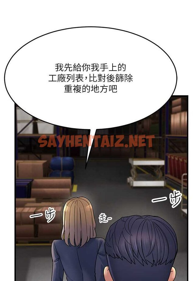 查看漫画跑友變岳母 - 第27話-想被我罩，就爬上來 - tymanga.com中的1647757图片