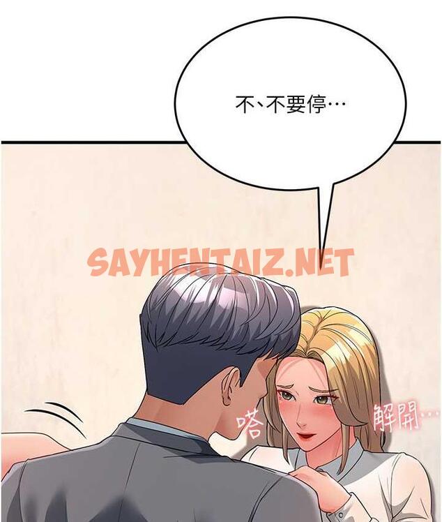 查看漫画跑友變岳母 - 第29話-在公司頂樓打野戰 - tymanga.com中的1685215图片