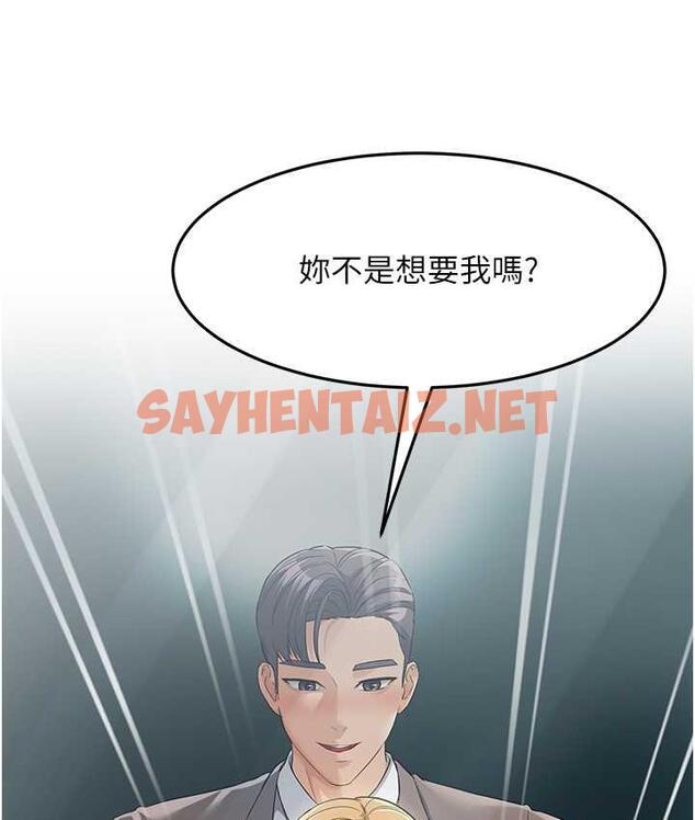 查看漫画跑友變岳母 - 第29話-在公司頂樓打野戰 - tymanga.com中的1685252图片