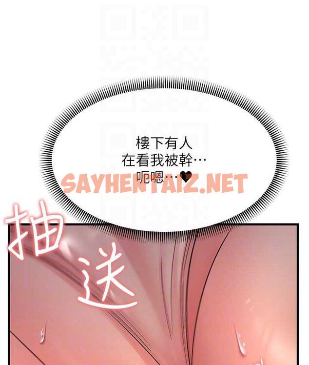 查看漫画跑友變岳母 - 第29話-在公司頂樓打野戰 - tymanga.com中的1685281图片