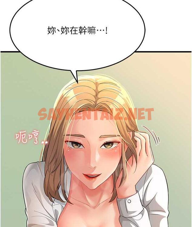 查看漫画跑友變岳母 - 第29話-在公司頂樓打野戰 - tymanga.com中的1685330图片