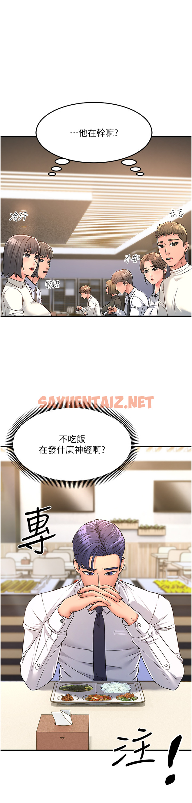 查看漫画跑友變岳母 - 第3話-妳女兒滿足不了我 - sayhentaiz.net中的1347387图片