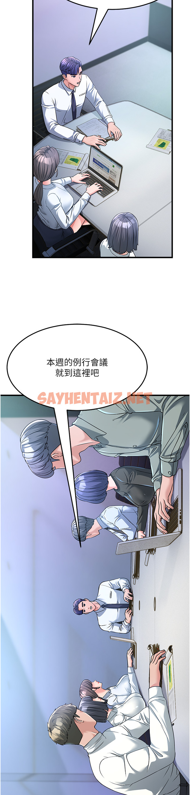 查看漫画跑友變岳母 - 第3話-妳女兒滿足不了我 - sayhentaiz.net中的1347392图片