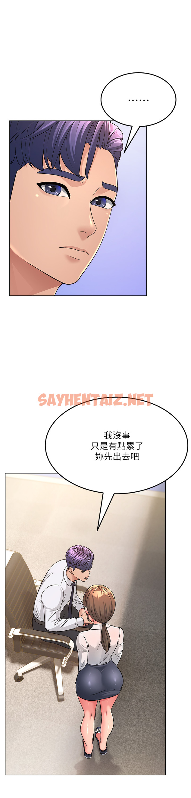 查看漫画跑友變岳母 - 第3話-妳女兒滿足不了我 - sayhentaiz.net中的1347397图片