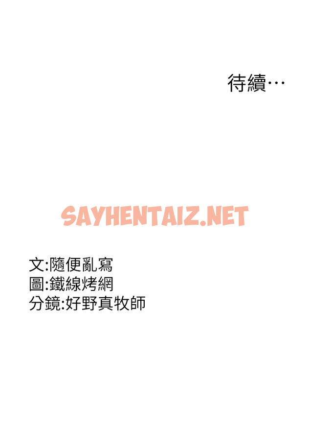 查看漫画跑友變岳母 - 第3話-妳女兒滿足不了我 - sayhentaiz.net中的1347419图片