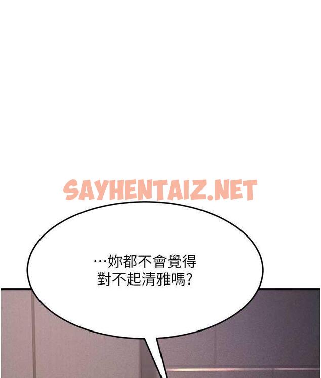 查看漫画跑友變岳母 - 第31話-母狗就只有被操的份 - tymanga.com中的1735747图片