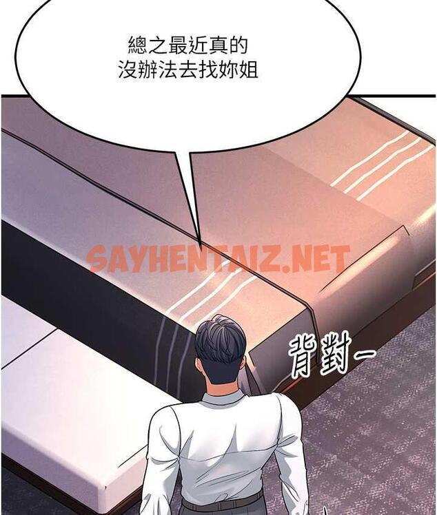 查看漫画跑友變岳母 - 第31話-母狗就只有被操的份 - tymanga.com中的1735756图片