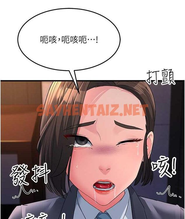 查看漫画跑友變岳母 - 第31話-母狗就只有被操的份 - tymanga.com中的1735815图片