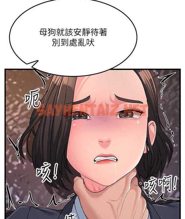 查看漫画跑友變岳母 - 第31話-母狗就只有被操的份 - tymanga.com中的1735823图片