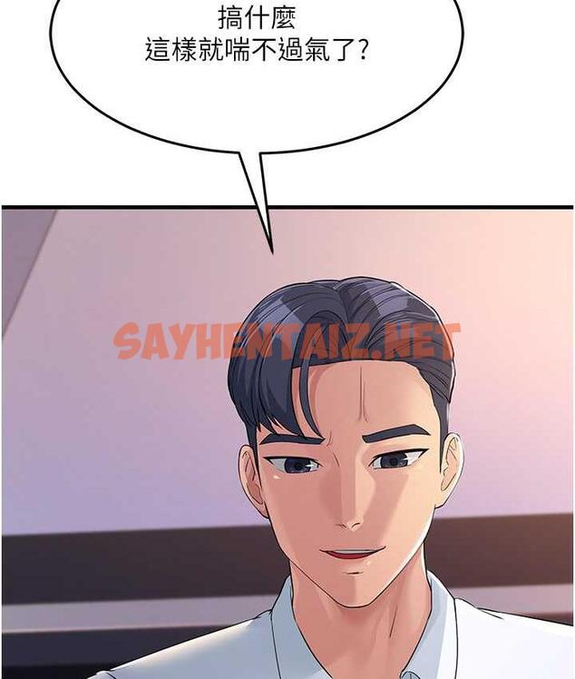 查看漫画跑友變岳母 - 第31話-母狗就只有被操的份 - tymanga.com中的1735828图片