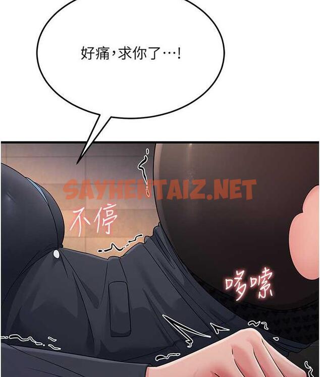 查看漫画跑友變岳母 - 第32話-反抗只會插得更深 - tymanga.com中的1754115图片