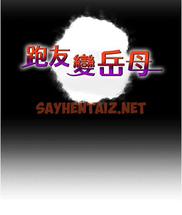 查看漫画跑友變岳母 - 第33話-主人，請大力操我的嘴 - tymanga.com中的1771832图片