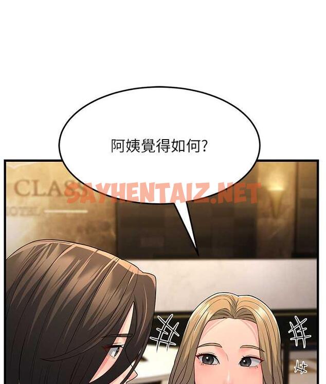 查看漫画跑友變岳母 - 第33話-主人，請大力操我的嘴 - tymanga.com中的1771938图片