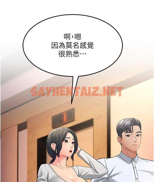 查看漫画跑友變岳母 - 第34話-揭發百合的真面目 - tymanga.com中的1793209图片