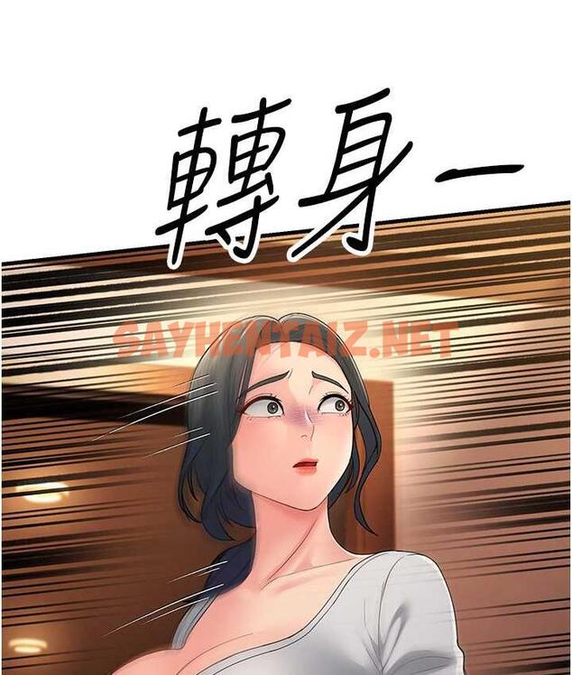 查看漫画跑友變岳母 - 第34話-揭發百合的真面目 - tymanga.com中的1793223图片