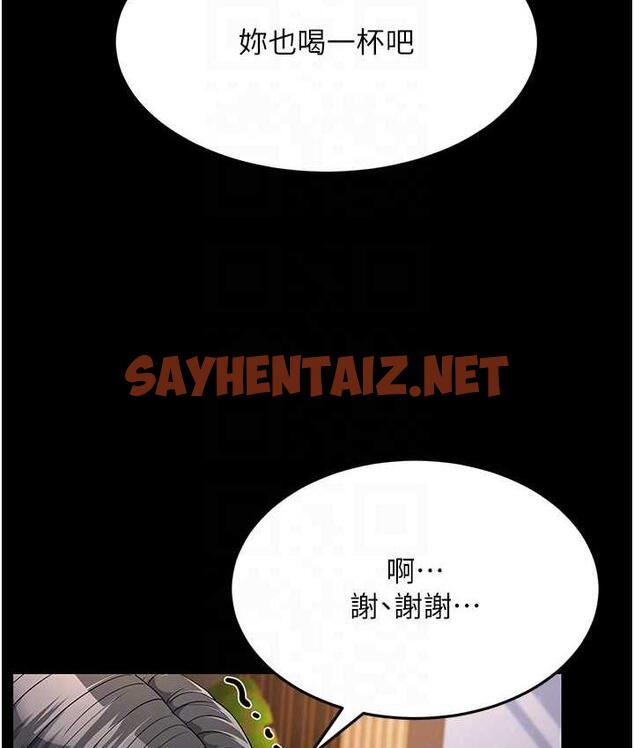 查看漫画跑友變岳母 - 第34話-揭發百合的真面目 - tymanga.com中的1793260图片