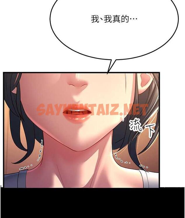 查看漫画跑友變岳母 - 第34話-揭發百合的真面目 - tymanga.com中的1793316图片