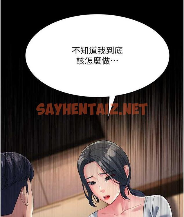 查看漫画跑友變岳母 - 第34話-揭發百合的真面目 - tymanga.com中的1793317图片