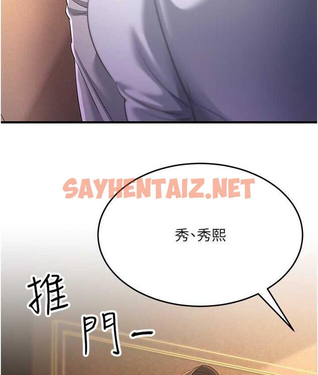 查看漫画跑友變岳母 - 第34話-揭發百合的真面目 - tymanga.com中的1793332图片