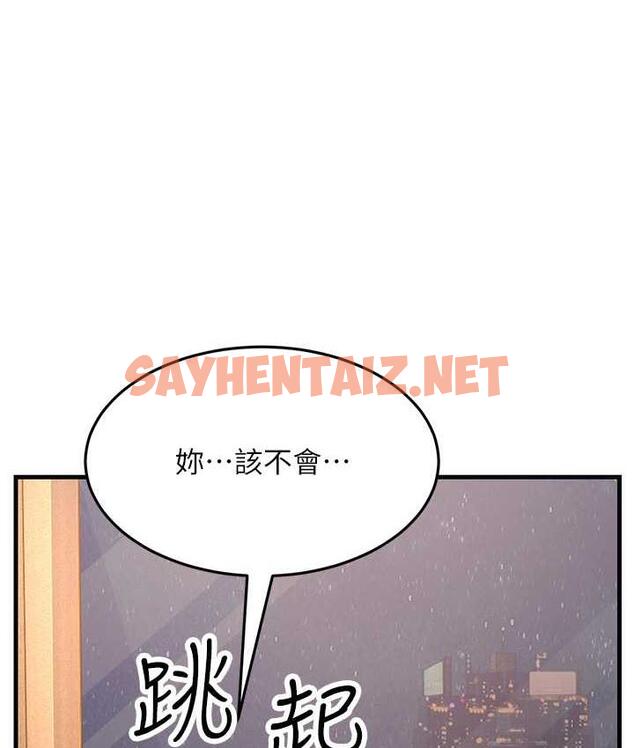 查看漫画跑友變岳母 - 第34話-揭發百合的真面目 - tymanga.com中的1793345图片