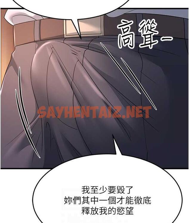 查看漫画跑友變岳母 - 第35話-想救妳妹就拿小穴來換 - tymanga.com中的1813806图片