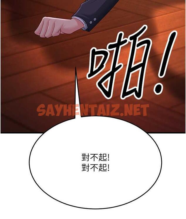 查看漫画跑友變岳母 - 第35話-想救妳妹就拿小穴來換 - tymanga.com中的1813830图片