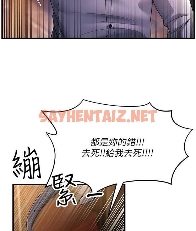 查看漫画跑友變岳母 - 第35話-想救妳妹就拿小穴來換 - tymanga.com中的1813833图片