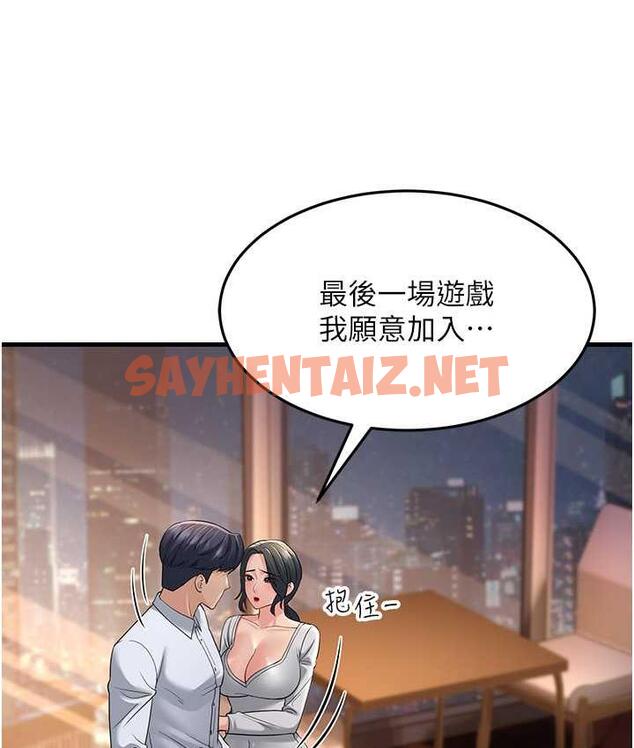 查看漫画跑友變岳母 - 第35話-想救妳妹就拿小穴來換 - tymanga.com中的1813848图片