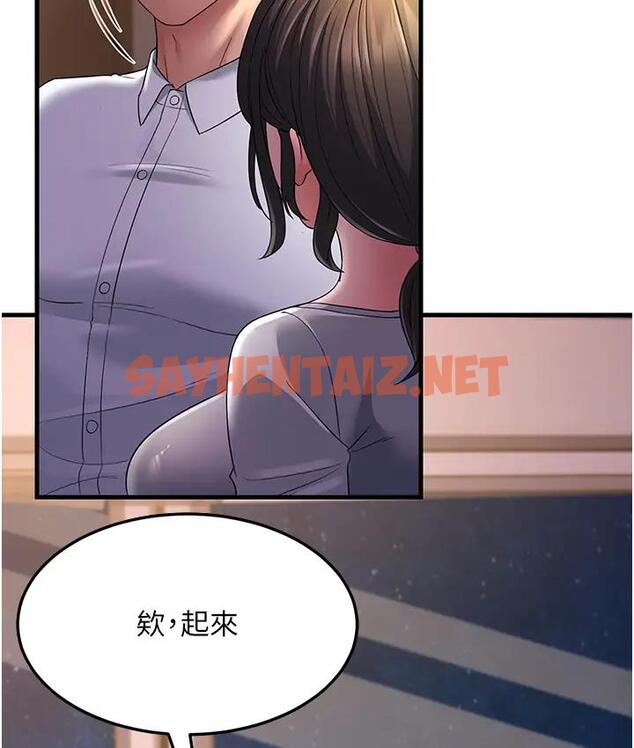 查看漫画跑友變岳母 - 第36話-讓人濕滿地的神奇藥膏 - tymanga.com中的1835194图片