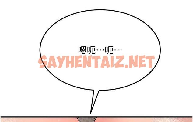 查看漫画跑友變岳母 - 第36話-讓人濕滿地的神奇藥膏 - tymanga.com中的1835200图片