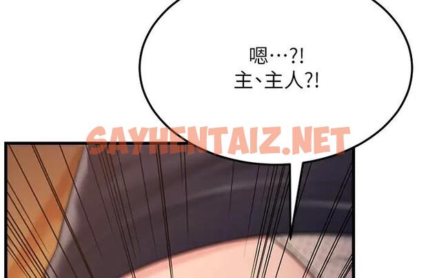 查看漫画跑友變岳母 - 第36話-讓人濕滿地的神奇藥膏 - tymanga.com中的1835208图片