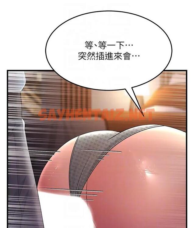 查看漫画跑友變岳母 - 第36話-讓人濕滿地的神奇藥膏 - tymanga.com中的1835211图片