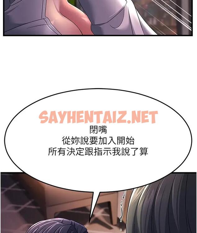 查看漫画跑友變岳母 - 第36話-讓人濕滿地的神奇藥膏 - tymanga.com中的1835225图片