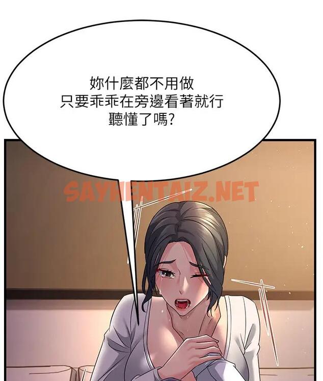 查看漫画跑友變岳母 - 第36話-讓人濕滿地的神奇藥膏 - tymanga.com中的1835228图片