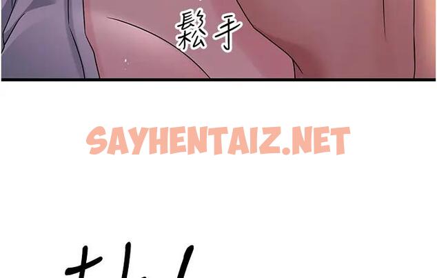 查看漫画跑友變岳母 - 第36話-讓人濕滿地的神奇藥膏 - tymanga.com中的1835231图片