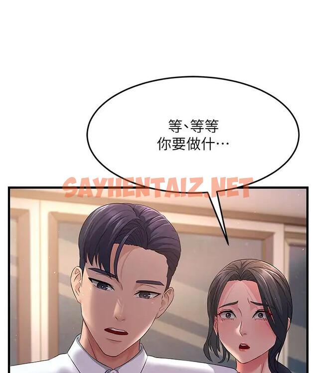 查看漫画跑友變岳母 - 第36話-讓人濕滿地的神奇藥膏 - tymanga.com中的1835233图片